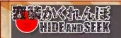 TBS【変装かくれんぼ ハイド＆シーク】第5弾