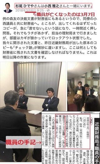 【新型コロナより】野党、森友学園問題の検証チーム発足へ【モリカケ】