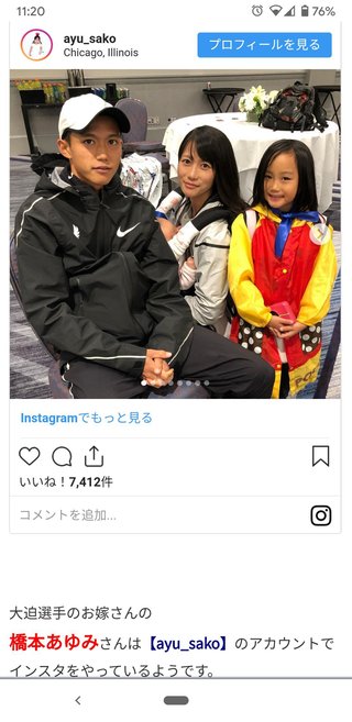 東京マラソン 2020