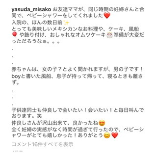 安田美沙子、夫が2度目の不倫も「私も一緒に謝る」発言