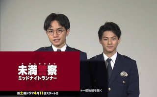 日テレ【未満警察 ミッドナイトランナー】土曜・21時
