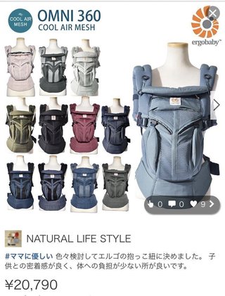 【ナチュラルライフ】アンチ専用