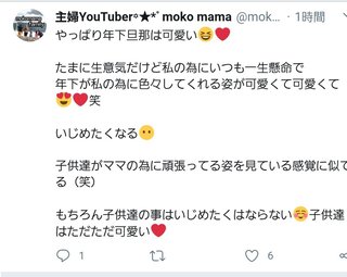 youtube モコママ