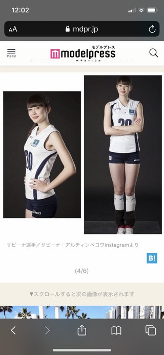 スタイル良過ぎ！バレー選手股下120センチ