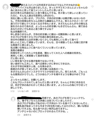 才賀紀左衛門キモい