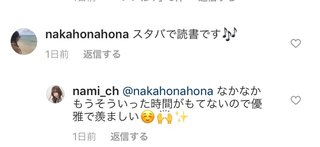 namichannel youtube はしもとなみ 橋本奈実 総合