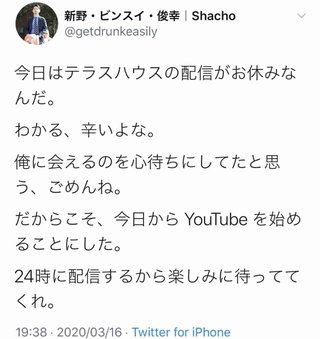 【テラスハウス】男女6人観察バラエティー  