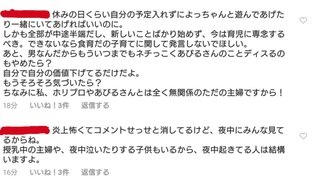 才賀紀左衛門キモい