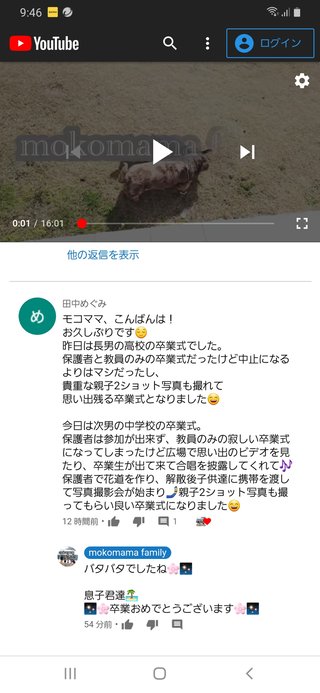 youtube モコママ