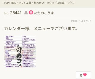 卍◇卍「白蛇城」卍◇卍