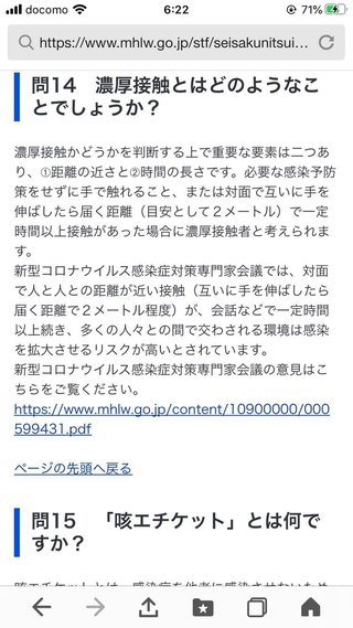 新潟～【総合】～