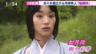 テレ朝【陰陽師】3/29 21:00～