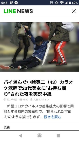 小峠、繁華街で倒れる！！