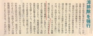 【WHO】テドロス事務局長、共産主義者で「エチオピア人民革命戦線」の構成員だった