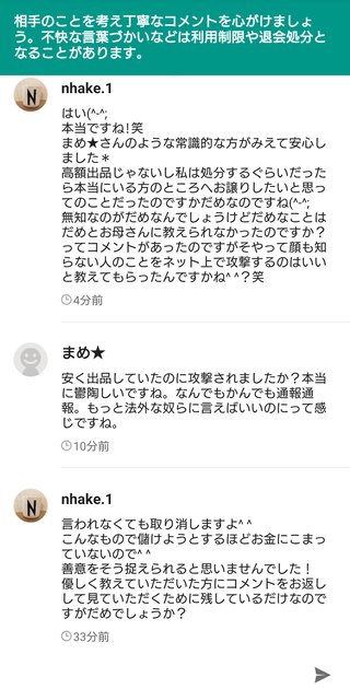 マスクの転売で懲役5年以下、または、300万円以下の罰金に！「緊急措置法」が適用