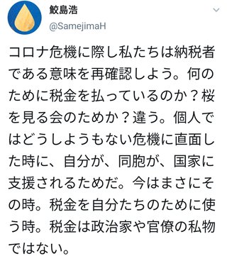 政府・与党、１０万円超の現金給付で調整
