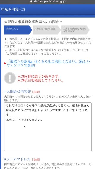 東京事変ライブ決行「よくぞやった」「ひやひや」