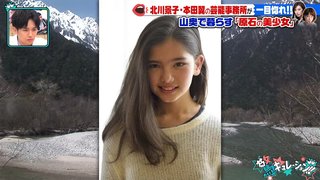 TBS【驚キュレーション】3/24 19:00～