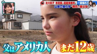 TBS【驚キュレーション】3/24 19:00～