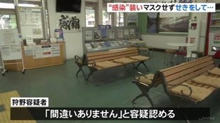 【島根】コロナ感染装った男ﾀｲｰﾎ　【駅の業務妨害疑い】