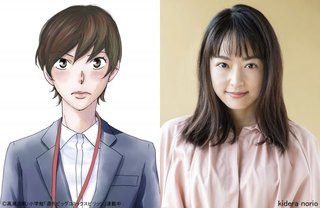 井上真央、新米塾講師役で日テレ連ドラ8年ぶり出演「成長していく過程を丁寧に演じられたら」