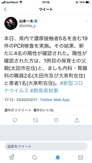 群馬県【総合】