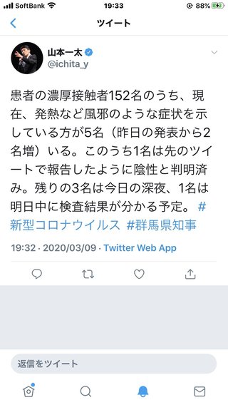 群馬県【総合】