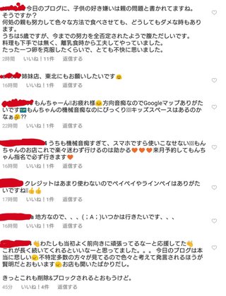 才賀紀左衛門キモい