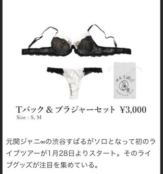 錦戸亮　仕事減で吐露した焦り…知人らに“オファー要求”も