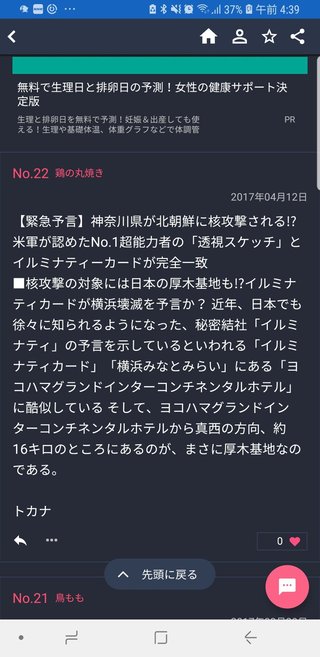 イルミナティこわいね