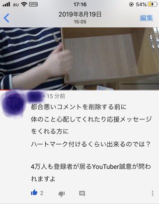 【ナチュラルライフ】アンチ専用