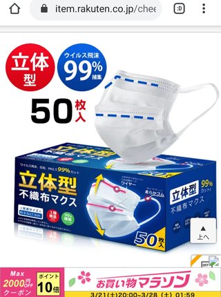 オランダ政府　中国から輸入した130万枚のマスク使用とりやめ フィルタの効果全くなし