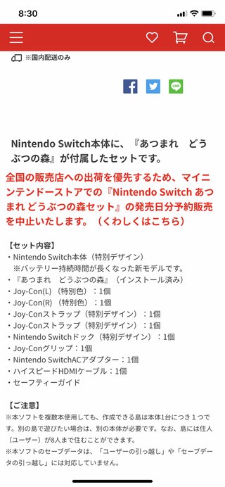 どうぶつの森 Switch 