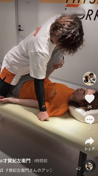 才賀紀左衛門キモい