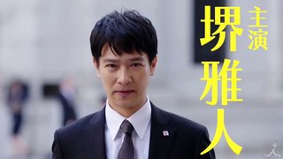 TBS【半沢直樹】日曜・21時