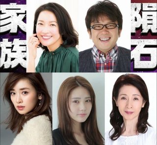 オトナの土ドラ『隕石家族』