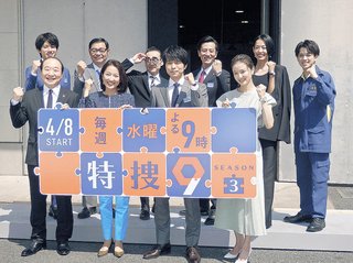 テレ朝【特捜9 season3】水曜・21時