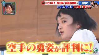 TBS【驚キュレーション】3/24 19:00～