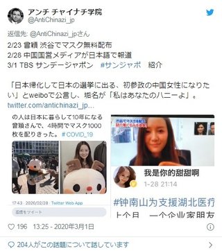 中国人美女、マスク転売で2000万円　新型コロナでボロ儲け「こんなにボロい商売はありません」