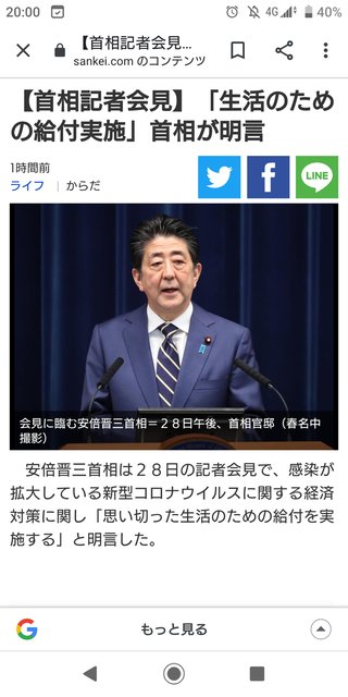 現金給付一部の世帯20万配布 上積みの可能性も