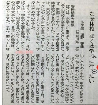 安倍総理に見せたい