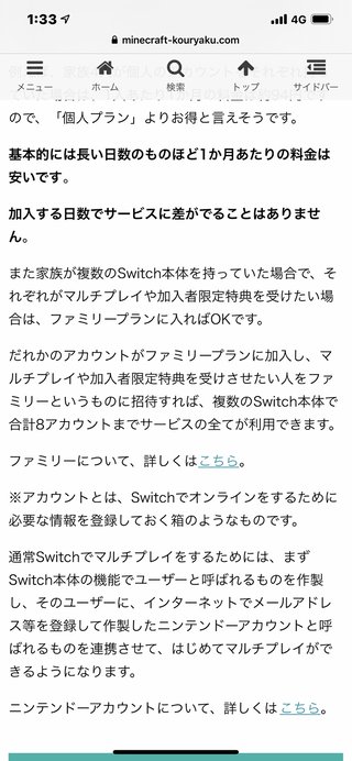 どうぶつの森 Switch 