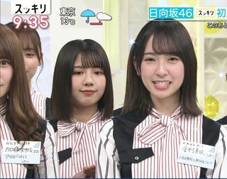 『スッキリ』日向坂46メンバーの発言にネット騒然　「めっちゃヤバい空気」