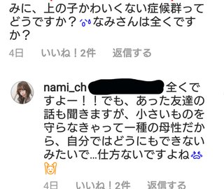 namichannel youtube はしもとなみ 橋本奈実 総合