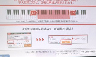 音域について教えて