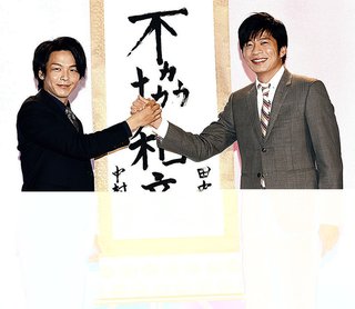 テレ朝【不協和音　炎の刑事 VS 氷の検事】3/15 21時