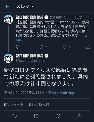 福島県【総合】