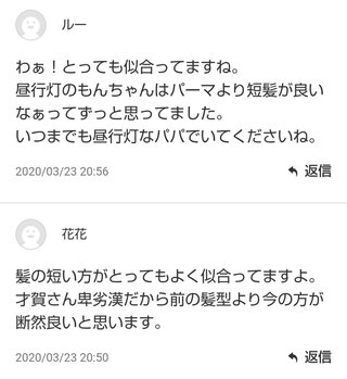 才賀紀左衛門キモい