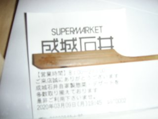 成城石井、好きな人いる？