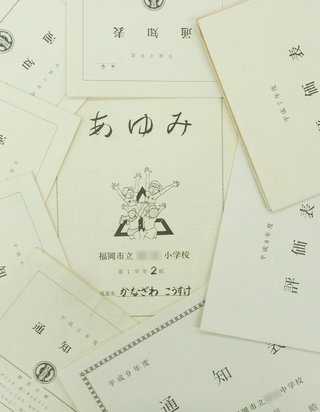 【福岡】通知表への疑問